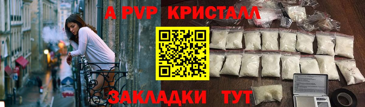 A PVP мука Реж