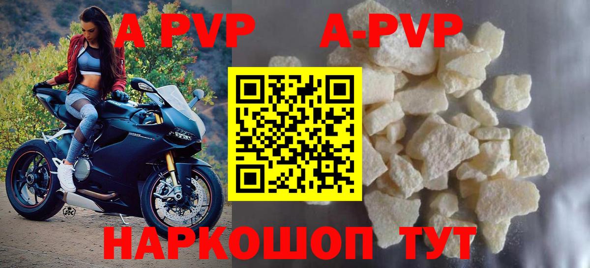 Alpha PVP кристаллы  APVP VHQ  Альфа ПВП Соль  Вход с VPN  A PVP  Реж 