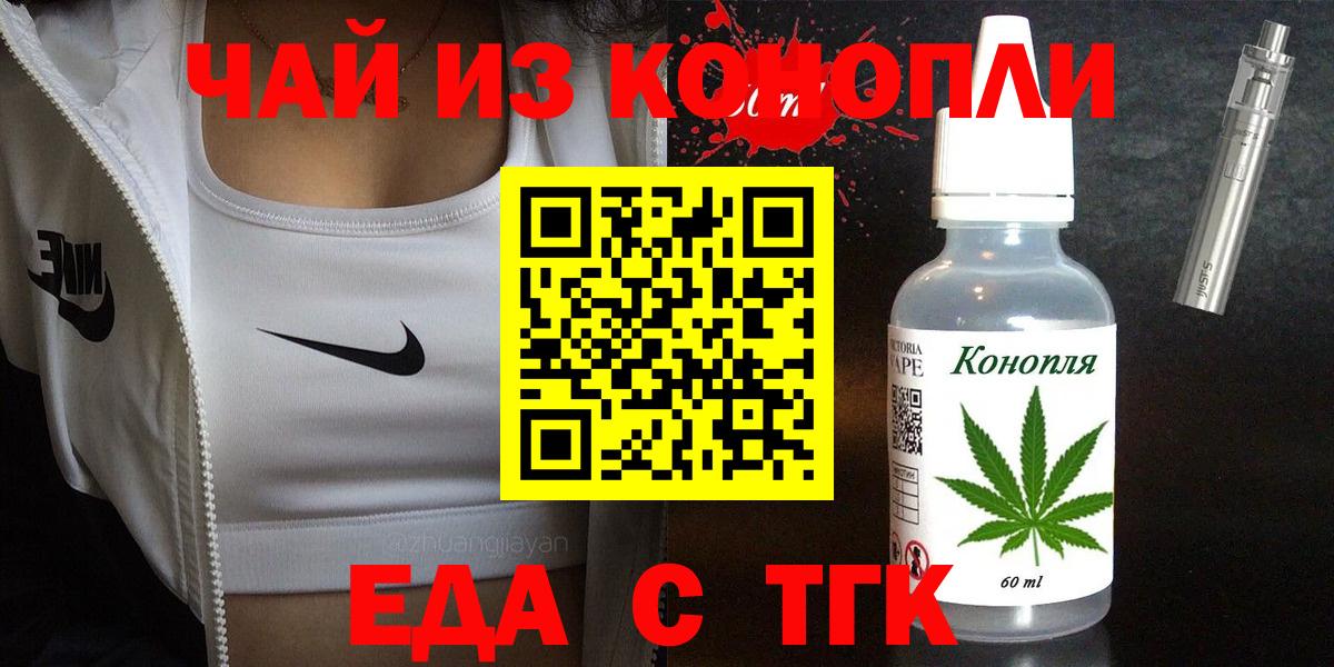 Реж  Печенье с ТГК конопля  Вход с VPN 