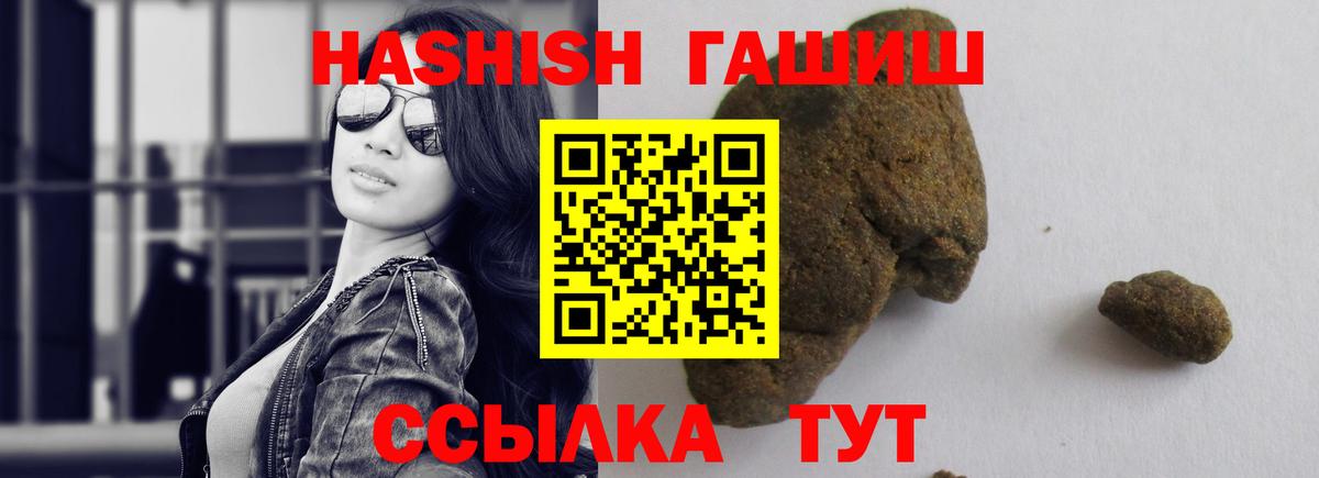 ГАШ AMNESIA HAZE  ГАШИШ Ice-O-Lator  Реж  ГАШИШ  Вход с VPN 