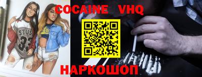 молекула духа Новокубанск