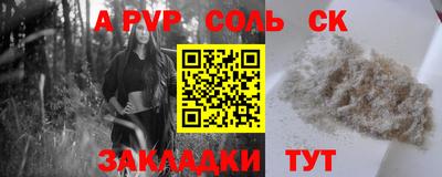 молекула духа Новокубанск