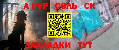 молекула духа Новокубанск