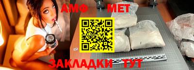 амф Новозыбков