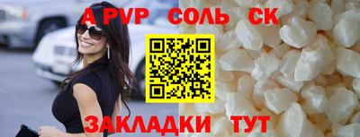 молекула духа Новокубанск