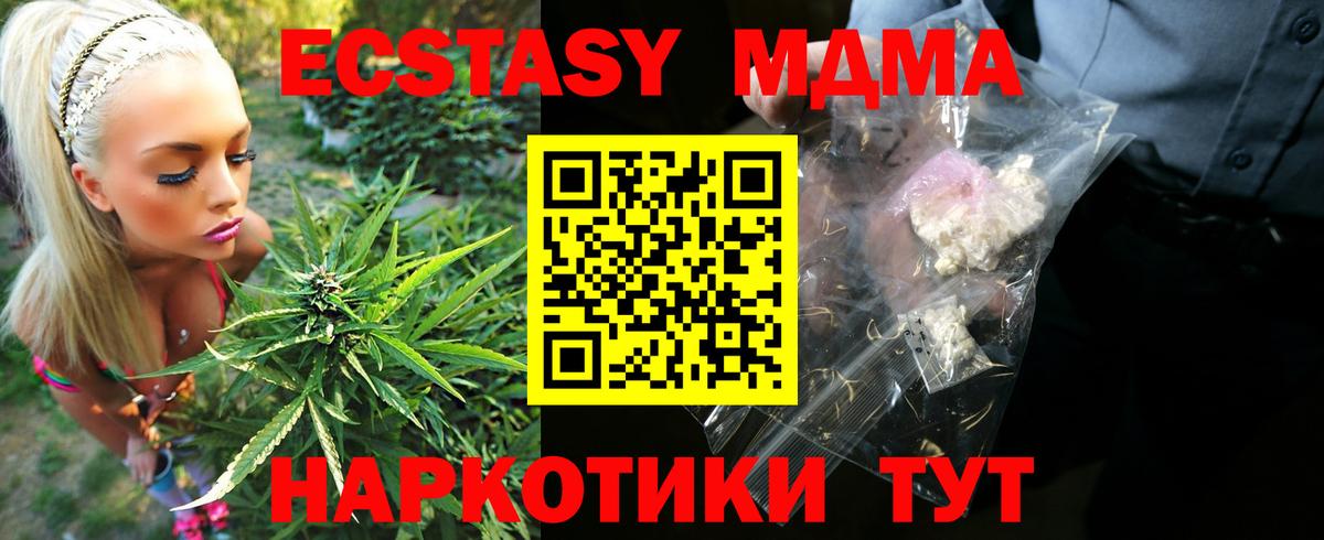 МДМА Molly  Вход с VPN  МДМА  МДМА кристаллы  Реж 