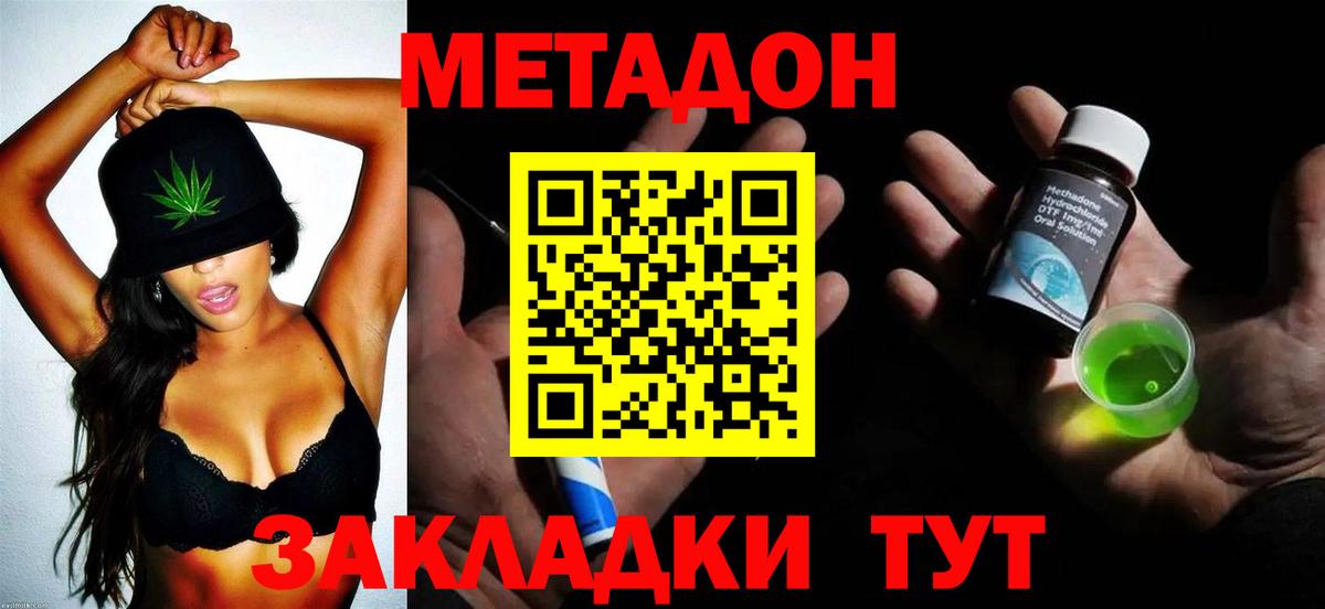 МЕТАДОН белоснежный    tor  Вход с VPN  Реж  Метадон methadone 