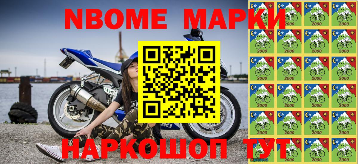 Наркотические марки  Марки N-bome 1,8мг  Вход с VPN  Реж 