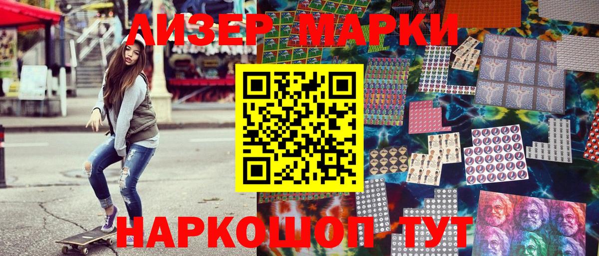 Марки NBOMe 1,5мг Реж
