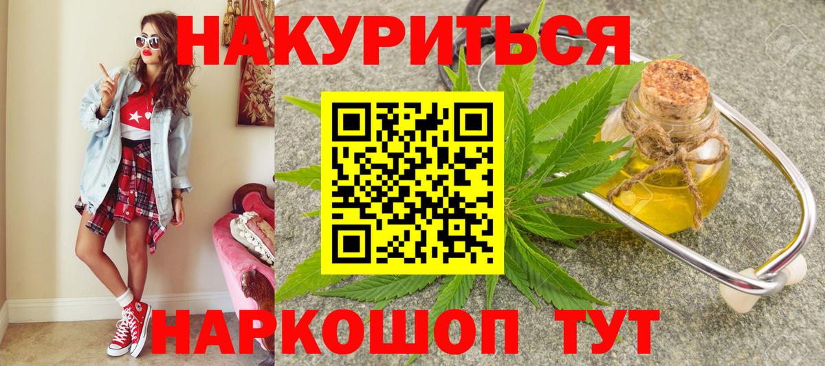 Канабис план  Марихуана Ganja  Бошки марихуана план  Вход с VPN  Реж 